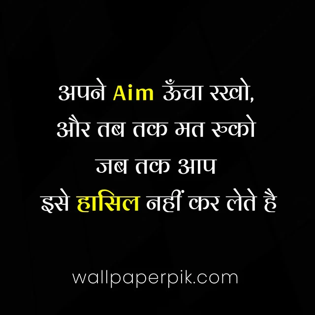 motivational shayari in hindi