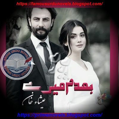 Humdum mery novel online reading by Isha Khan Complete