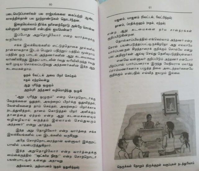 KURAL%20VAITHIKAME%20RSPV%20MANIAN_page-