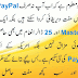 PayPal in Urdu