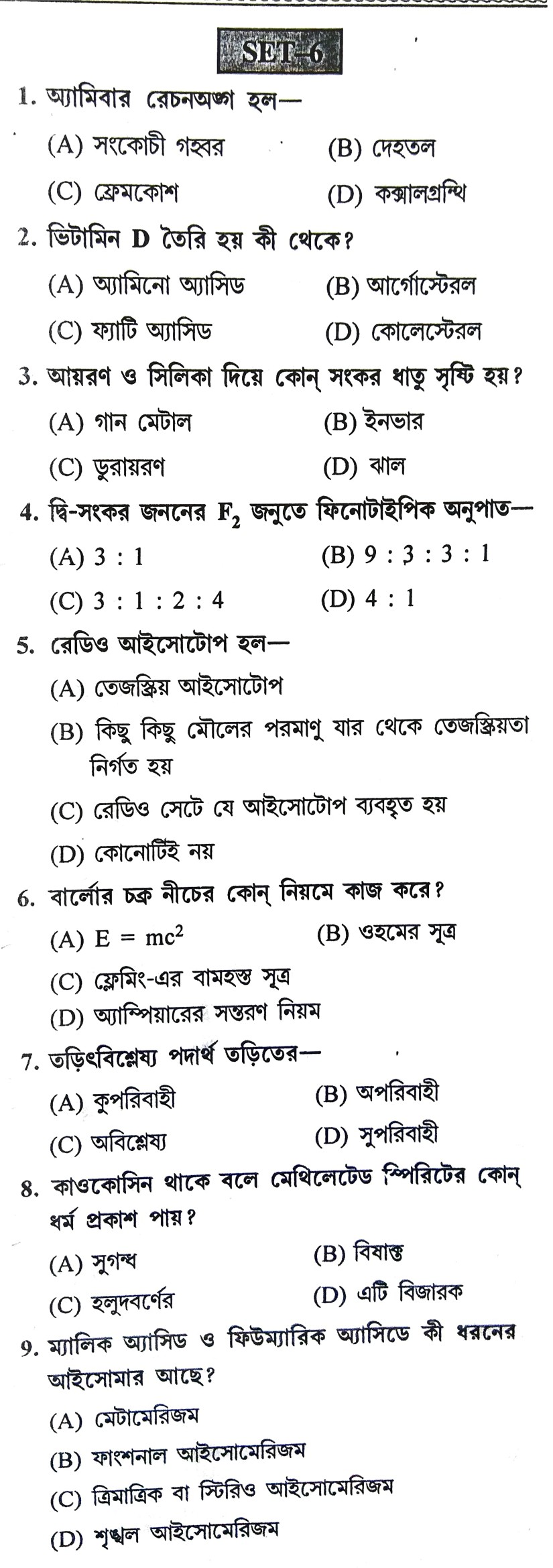 General Science Set-6 || WBCS Notebook