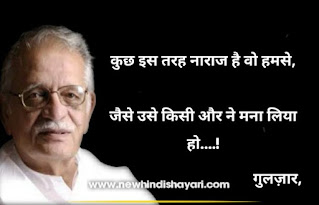 Best Of Gulzar Shayari Collection In Hindi On Love With Image