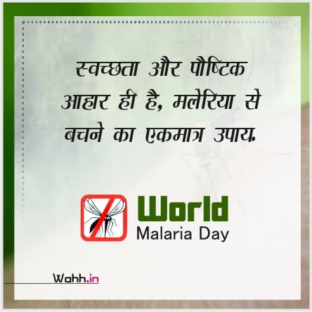 Best World Malaria Day Slogans Images
