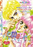 ขายการ์ตูนออนไลน์ การ์ตูน Romance เล่ม 119