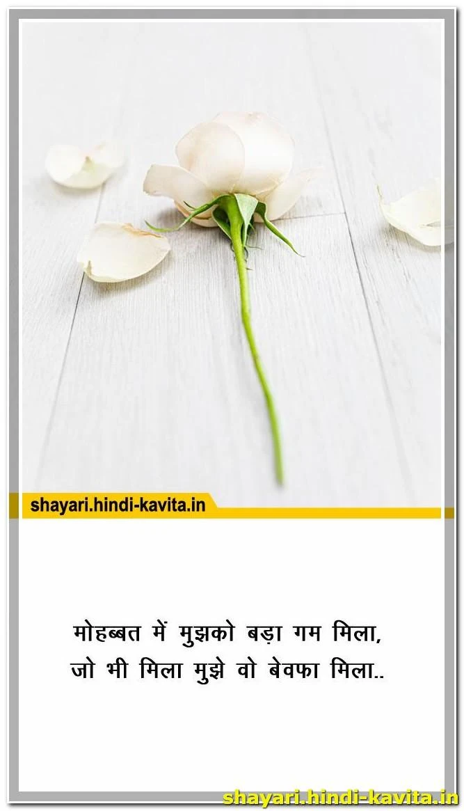 breakup-shayari