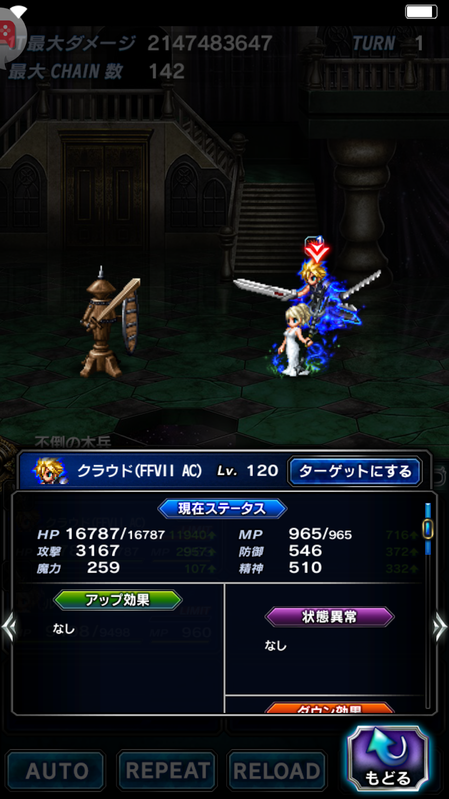 Smot Anija Style Ffbe クラウド Ac のlb強化バフは重複するのか