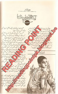 Aik thi Zulaikha novel by Zohra Mumtaz Online Reading