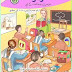 Class 2 Urdu Book PDF Free Download Sindh Text Board 2022