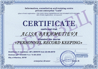 kursy-kadrovoe-delo-dokument-certificate