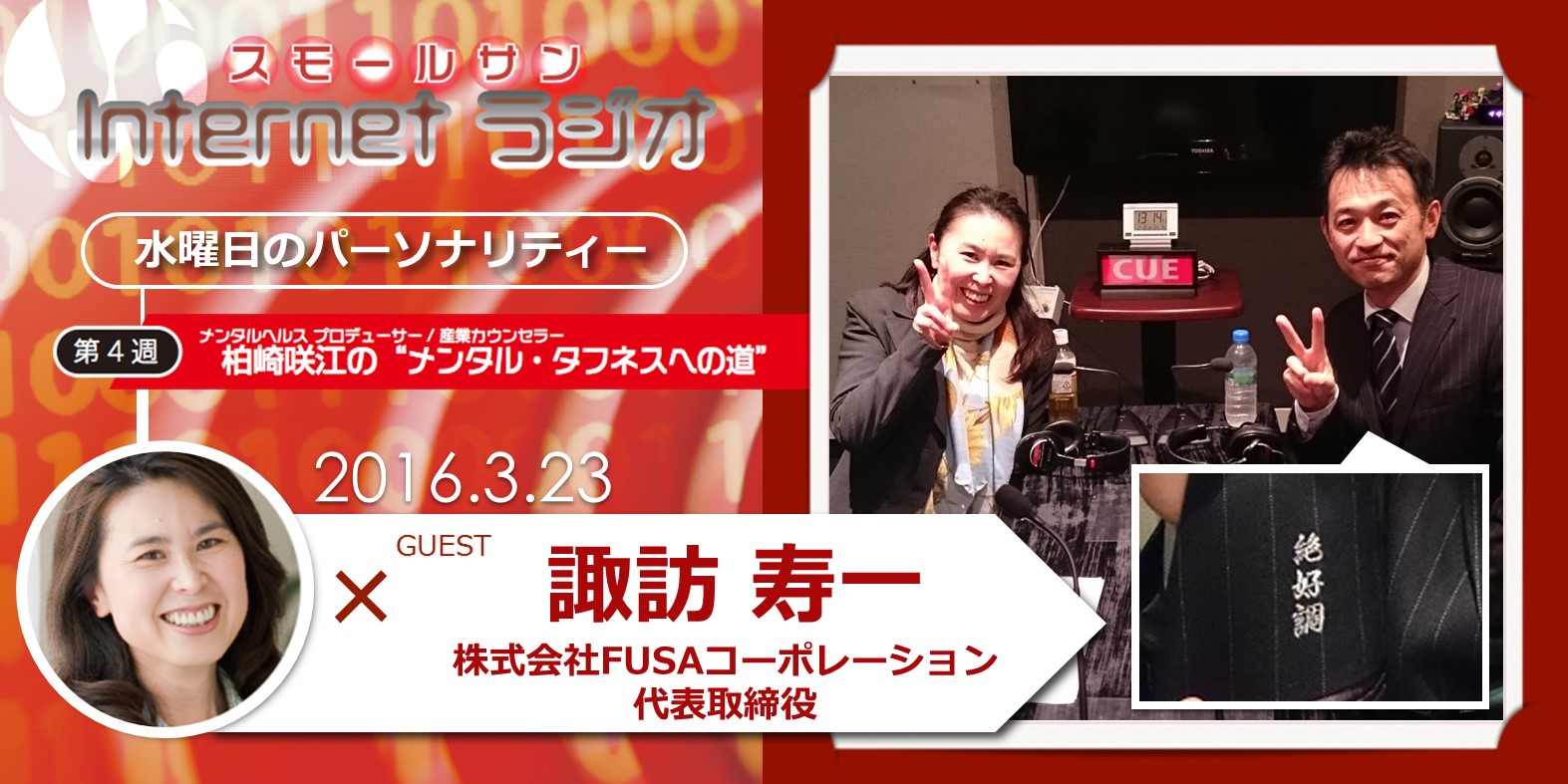 SS-netradio-20140411