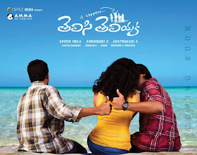 Telisi Teliyaka Movie HD Wallpapers