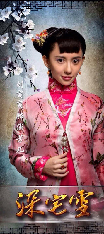 Shen Zhai Xue China Drama