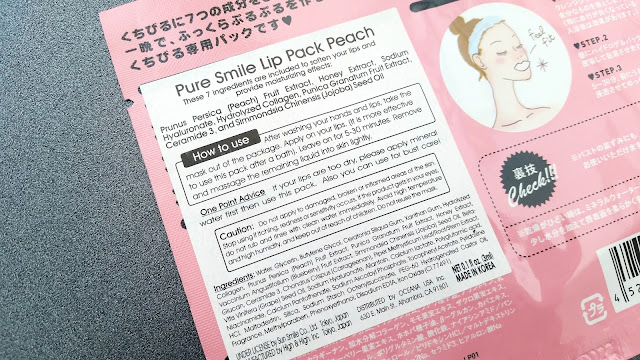 Some lip masks comes with an English information sticker on the back.