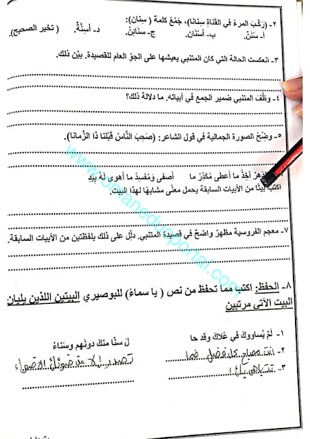 نموذج اجابة اختبار اللغة العربية للصف التاسع الفصل الاول الدور الاول 2022-2023 محافظة شمال الباطنية