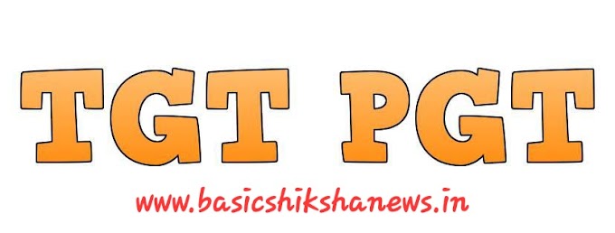 UP TGT-PGT Vacancy 2022:- 15508 शिक्षक पदों के लिए विज्ञापन जारी है, क्लिक कर जाने विस्तार से