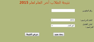 الان ظهرت نتيجة شهادة الصف الثالث الاعدادي النصف الدراسي الثاني من موقع مديرية التربية والتعليم بالاسكندرية 2016-2017 نتيجة الصف الثالث الاعدادي اخر العام "البوابة الالكتروتنية لمحافظة الاسكندرية"