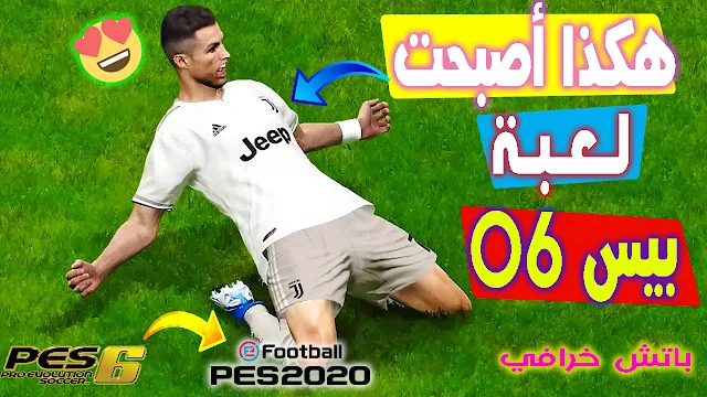 باتش تحويل بيس 6 الى بيس 2020,,pes 6,تحميل patch 2019 pes 6,باتش تحويل بيس 6 لبيس 2020,تحميل patch 19 pes 6,باتش تحويل بيس 6 الى فيفا 2020,تحميل باتش تحويل بيس 6 لبيس 2020,تحميل سكوربورد بيس 2020 لبيس 6,باتش بيس 6 لبيس 2020,تحميل باتش لبيس 6 2020