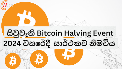 2024 Bitcoin halving successfully completed