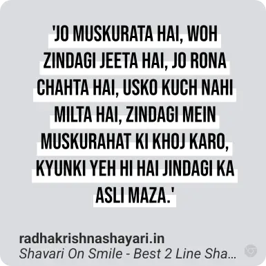 punjabi shayari on smile