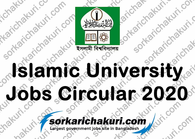 Islamic University Job Circular 2020