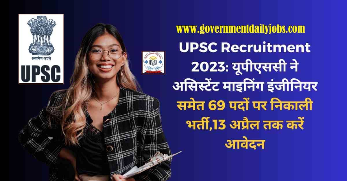 UPSC JOBS RECRUITMENT 2023 FOR 69 POSTS