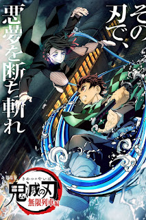 فيلم Kimetsu no Yaiba Movie: Mugen Ressha-hen بلوراي مترجم أون لاين وتحميل