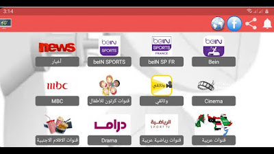 طارق تيفي لايف tarek tv live افضل تطبيق لمشاهدة القنوات التلفزيونية الفضائية العربية ، والاجنبية