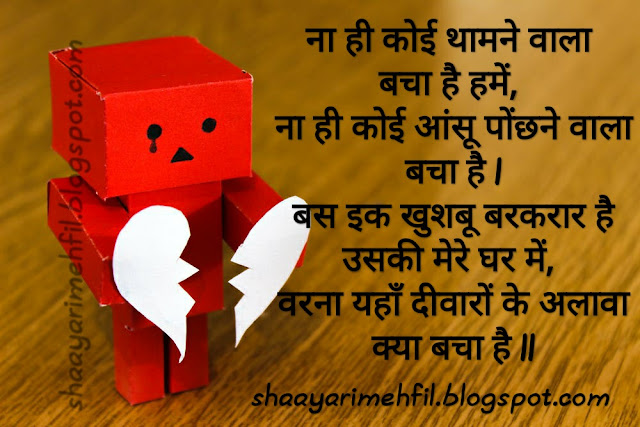 Sad shayari with images