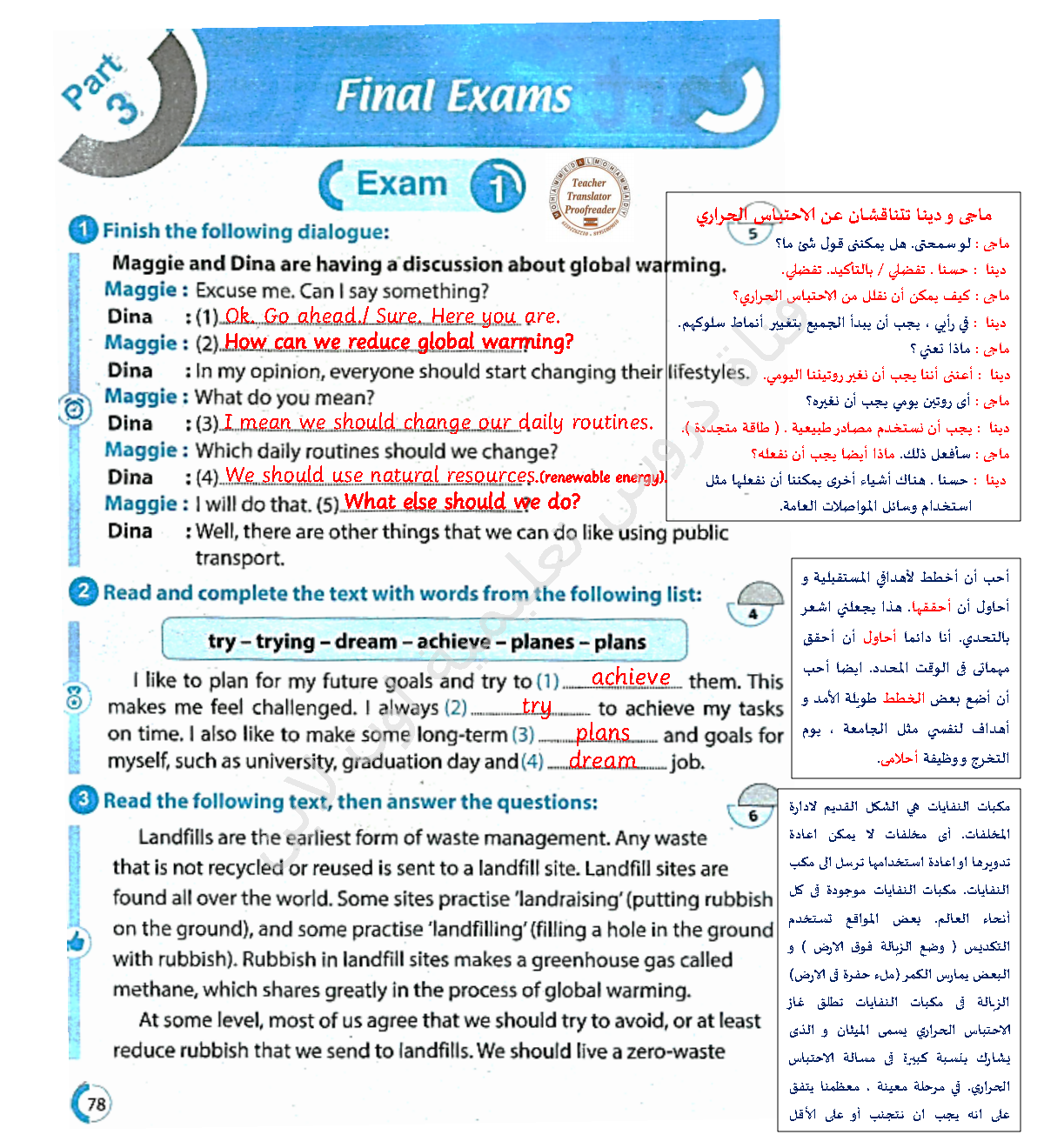 حل امتحانات كتاب جيم GEM مراجعة نهائية Model(1) مع ذكر السبب الصف الثالث الإعدادى الترم الثانى 2022