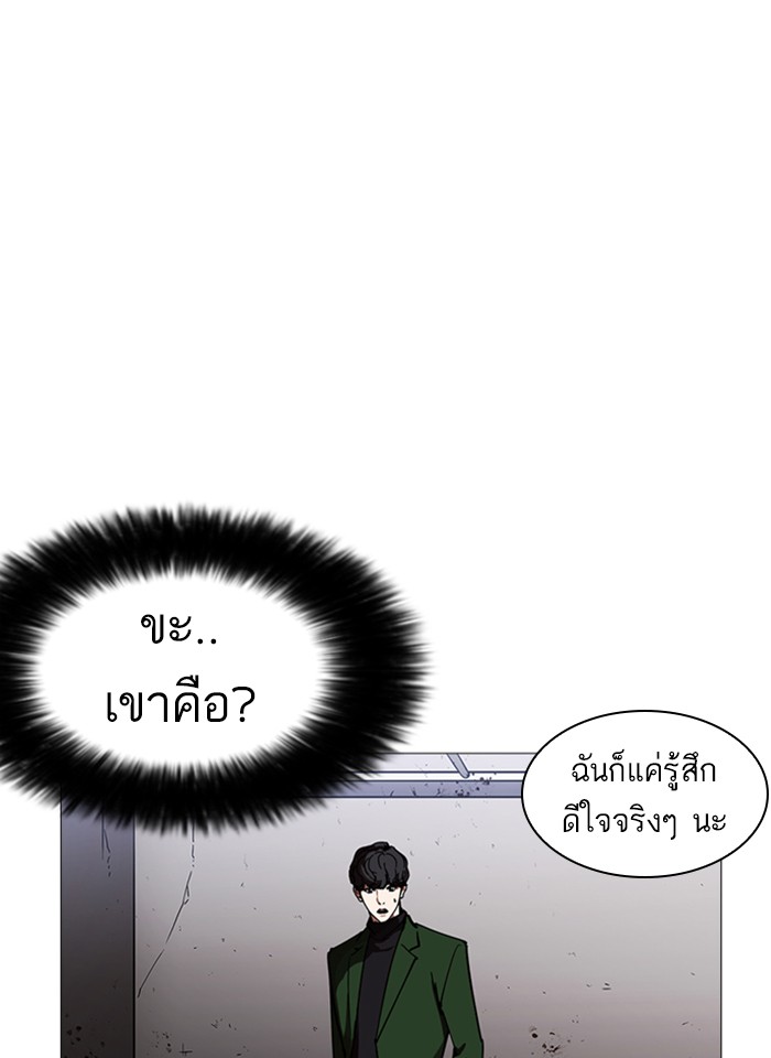 Lookism ตอนที่ 229