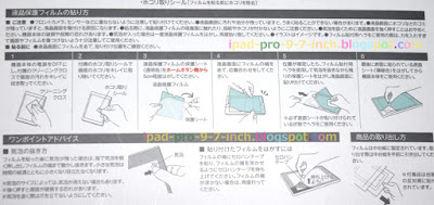 ELECOMiPad Pro 9.7インチ専用液晶保護フィルムの貼り方