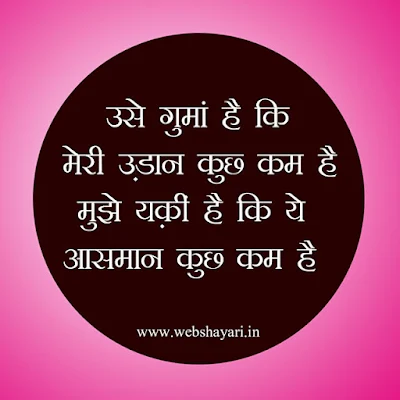 jabardast shayari hindi