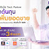 ไทยพาณิชย์ รวมพลัง 6 พันธมิตร แจกฟรี !  ดิจิทัลโซลูชั่นและส่วนลดเพื่อลูกค้าเอสเอ็มอี รวม 600 สิทธิ์ มูลค่ากว่า 3 ล้านบาท ช่วยผู้ประกอบการลดต้นทุน เพิ่มยอดขาย ฝ่าวิกฤตด้วยเทคโนโลยี