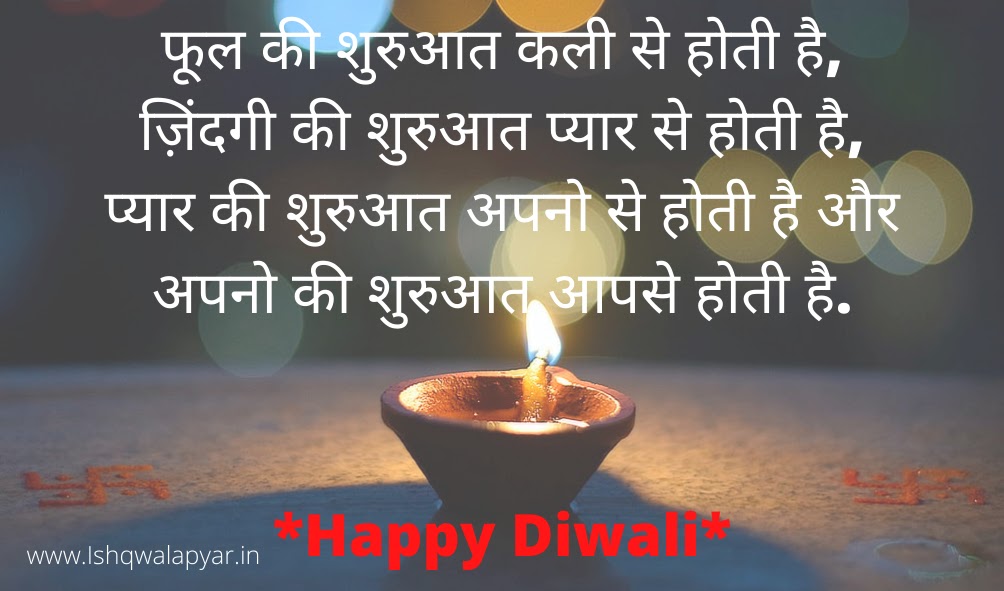 deepawali wishes images in hindi