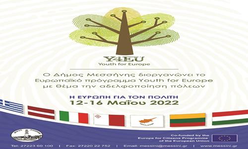 Το ευρωπαϊκό πρόγραμμα Youth for Europe (Y4EU) πραγματοποιείται στο Δήμο Μεσσήνης