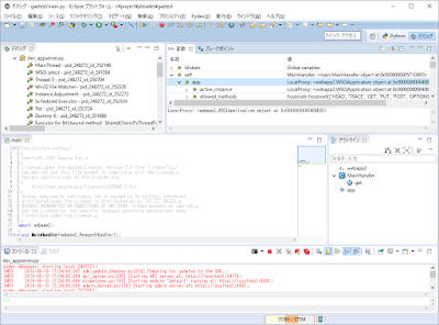 Eclipse Pydev デバッグ