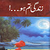 Zindgi Tum ho by madiha Tariq