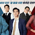 Download Drama Korea My Fellow Citizens Episode 23-24 Subtitle Indonesia - English Subtitle