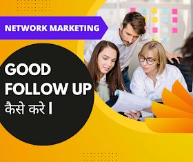 How To Follow Up Prospects In Network Marketing | Network Marketing में follow up कैसे करे ?