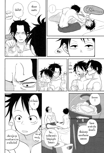 Brother, แปลไทย, Yaoi, One Piece, Bracon, Incent, Reindeer, Parody, Monkey D. Luffy, Portgas D. Ace, การ์ตูนวาย, 