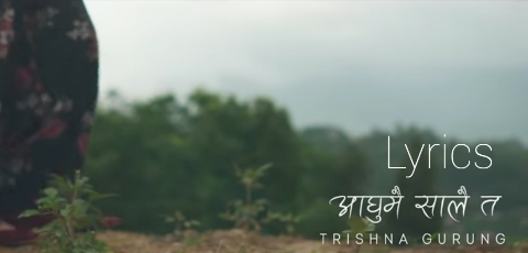 Aghumai Saalai Ta, Aghumai Saalai ta song lyrics, Trishna Gurung, Nepali Song Lyrics,