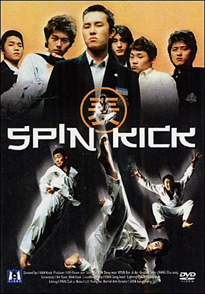 Spin Kick (2004)
