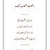 Dawat Ashab Kahaf PDF Book