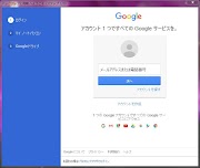 Googleドライブで特定のファイルやフォルダだけ同期