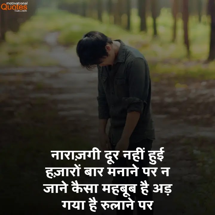 Dard Bhari Shayari