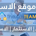 شرح Theadsteam | استراتيجية الربح منه ومضاعفة الأرباح 100%