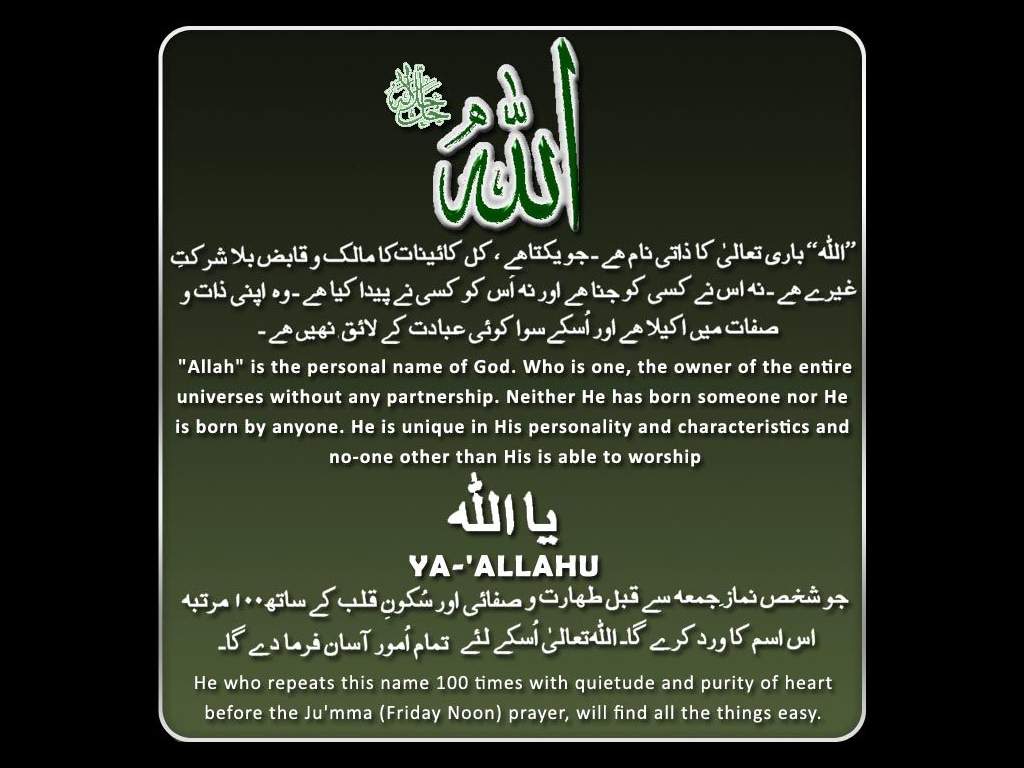 My-Sweet-Islam: Ya-Allahu-Name-of-Allah-Subhanahu-wa-Taala