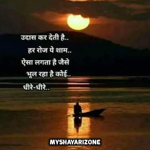 Emotional Sad Shayari in Hindi