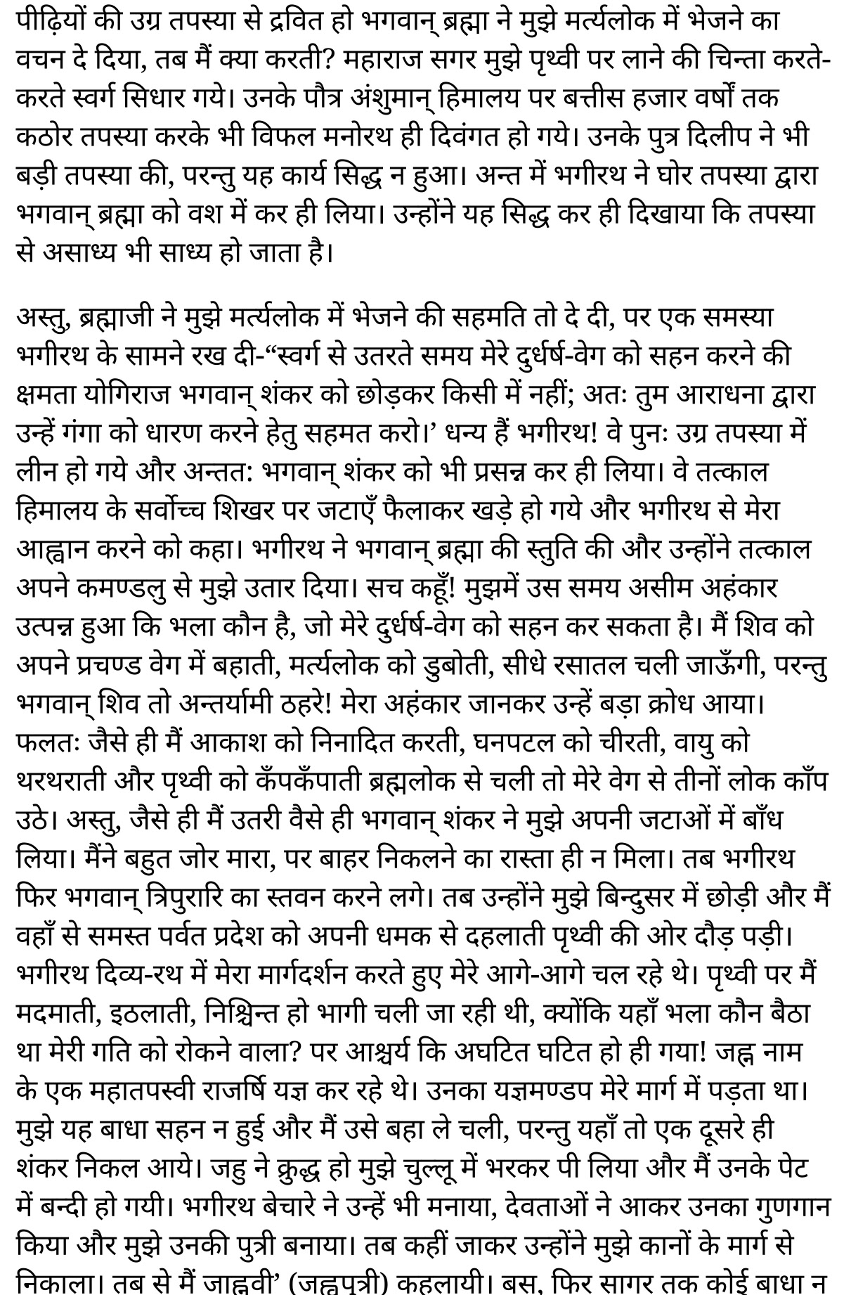 कक्षा 11 सामान्य हिंदी आत्मकथात्मक निबन्ध के नोट्स सामान्य हिंदी में एनसीईआरटी समाधान, class 11 samanya hindi aatmakathaatmak nibandh, class 11 samanya hindi aatmakathaatmak nibandh ncert solutions in samanya hindi, class 11 samanya hindi aatmakathaatmak nibandh notes in samanya hindi, class 11 samanya hindi aatmakathaatmak nibandh question answer, class 11 samanya hindi aatmakathaatmak nibandh notes, 11 class aatmakathaatmak nibandh in samanya hindi, class 11 samanya hindi aatmakathaatmak nibandh in samanya hindi, class 11 samanya hindi aatmakathaatmak nibandh important questions in samanya hindi, class 11 samanya hindi aatmakathaatmak nibandh notes in samanya hindi, class 11 samanya hindi aatmakathaatmak nibandh test, class 11 samanya hindi aatmakathaatmak nibandh pdf, class 11 samanya hindi aatmakathaatmak nibandh notes pdf, class 11 samanya hindi aatmakathaatmak nibandh exercise solutions, class 11 samanya hindi aatmakathaatmak nibandh, class 11 samanya hindi aatmakathaatmak nibandh notes study rankers, class 11 samanya hindi aatmakathaatmak nibandh notes, class 11 samanya hindi aatmakathaatmak nibandh notes, aatmakathaatmak nibandh 11 notes pdf, aatmakathaatmak nibandh class 11 notes ncert, aatmakathaatmak nibandh class 11 pdf, aatmakathaatmak nibandh book, aatmakathaatmak nibandh quiz class 11 , 11 th aatmakathaatmak nibandh book up board, up board 11 th aatmakathaatmak nibandh notes, कक्षा 11 सामान्य हिंदी आत्मकथात्मक निबन्ध , कक्षा 11 सामान्य हिंदी का आत्मकथात्मक निबन्ध , कक्षा 11 सामान्य हिंदी  के आत्मकथात्मक निबन्ध के नोट्स हिंदी में, कक्षा 11 का सामान्य हिंदी आत्मकथात्मक निबन्ध का प्रश्न उत्तर, कक्षा 11 सामान्य हिंदी आत्मकथात्मक निबन्ध  के नोट्स, 11 कक्षा सामान्य हिंदी आत्मकथात्मक निबन्ध सामान्य हिंदी में, कक्षा 11 सामान्य हिंदी आत्मकथात्मक निबन्ध हिंदी में, कक्षा 11 सामान्य हिंदी आत्मकथात्मक निबन्ध महत्वपूर्ण प्रश्न हिंदी में, कक्षा 11 के सामान्य हिंदी के नोट्स हिंदी में,सामान्य हिंदी  कक्षा 11 नोट्स pdf, सामान्य हिंदी कक्षा 11 नोट्स 2021 ncert, सामान्य हिंदी कक्षा 11 pdf, सामान्य हिंदी पुस्तक, सामान्य हिंदी की बुक, सामान्य हिंदी प्रश्नोत्तरी class 11 , 11 वीं सामान्य हिंदी पुस्तक up board, बिहार बोर्ड 11 पुस्तक वीं सामान्य हिंदी नोट्स, 11th samanya hindi aatmakathaatmak nibandh book in hindi, 11th samanya hindi aatmakathaatmak nibandh notes in hindi, cbse books for class 11 , cbse books in hindi, cbse ncert books, class 11 samanya hindi aatmakathaatmak nibandh notes in hindi,  class 11 samanya hindi ncert solutions, samanya hindi aatmakathaatmak nibandh 2020, samanya hindi aatmakathaatmak nibandh 2021, samanya hindi aatmakathaatmak nibandh 2022, samanya hindi aatmakathaatmak nibandh book class 11 , samanya hindi aatmakathaatmak nibandh book in hindi, samanya hindi aatmakathaatmak nibandh class 11 in hindi, samanya hindi aatmakathaatmak nibandh notes for class 11 up board in hindi, ncert all books, ncert app in samanya hindi, ncert book solution, ncert books class 10, ncert books class 11 , ncert books for class 7, ncert books for upsc in hindi, ncert books in hindi class 10, ncert books in hindi for class 11 samanya hindi aatmakathaatmak nibandh , ncert books in hindi for class 6, ncert books in hindi pdf, ncert class 11 samanya hindi book, ncert english book, ncert samanya hindi aatmakathaatmak nibandh book in hindi, ncert samanya hindi aatmakathaatmak nibandh books in hindi pdf, ncert samanya hindi aatmakathaatmak nibandh class 11 ,  ncert in hindi,  old ncert books in hindi, online ncert books in hindi,  up board 11 th, up board 11 th syllabus, up board class 10 samanya hindi book, up board class 11 books, up board class 11 new syllabus, up board intermediate samanya hindi aatmakathaatmak nibandh syllabus, up board intermediate syllabus 2021, Up board Master 2021, up board model paper 2021, up board model paper all subject, up board new syllabus of class 11 th samanya hindi aatmakathaatmak nibandh ,