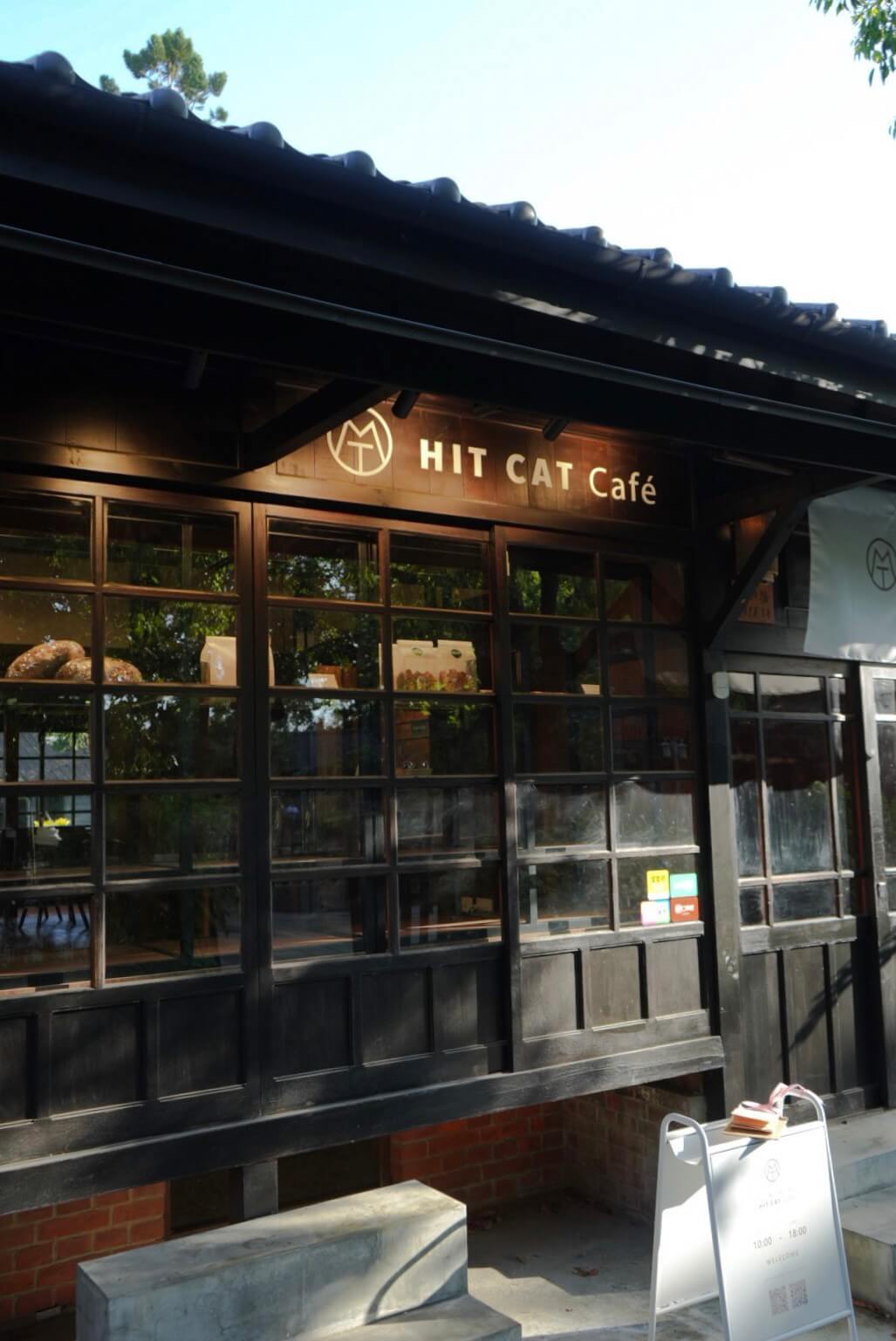 嘉義新開幕【打貓咖啡 Hit Cat Café 】檜意森活村裡的咖啡館